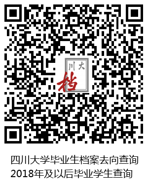 https://www.scu.edu.cn/__local/4/AB/47/104D4FF297A7C7FF2564283912A_4AB06158_8094.png